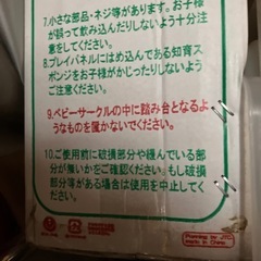 ヘビールー パズルde知育 ベビーサークルの画像