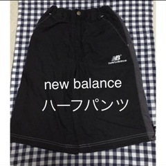 【 new balance 】130㌢　ハーフパンツ