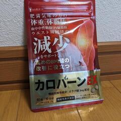 30日分 カロバーンEX エラグ酸 3mg αリポ酸 機能性表示食品 サプリの画像