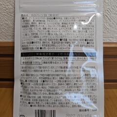 30日分 カロバーンEX エラグ酸 3mg αリポ酸 機能性表示食品 サプリの画像