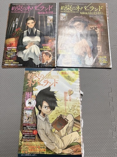 約束のネバーランド|白井カイウ・出水ぽすか|原作全話|週刊少年ジャンプ