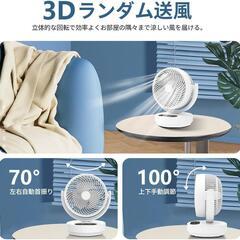 サーキュレーター　3Dランダム送風　扇風機 スリム扇風機 強力送風 空気循環の画像