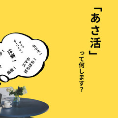 4/21「友だちのフリ」してあさ活【in渋谷】