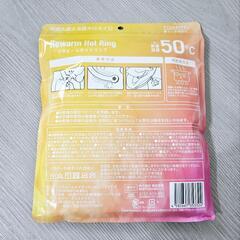 何度も使えるカイロ すぐ暖 ホットリングの画像