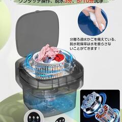 小型洗濯機 ミニ洗濯機 折りたたみ洗濯機 大容量 バケツ式 一人用 脱水機能付の画像