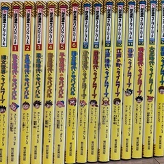 歴史漫画サバイバルシリーズ・歴史漫画タイムワープシリーズ　15冊セット