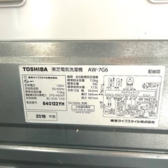 TOSHIBA 東芝電気洗濯機 AW-7G6 7.0kgの画像