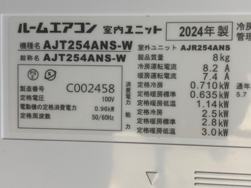 ⭕️超高年式、超美品‼️2024年❗️10畳まで❗️取付込❗️DAIKINエアコン