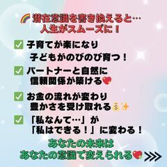ちょっと本気で自分を変えたい人へ。3ヶ月サポートします！の画像