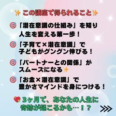 ちょっと本気で自分を変えたい人へ。3ヶ月サポートします！の画像