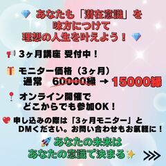 ちょっと本気で自分を変えたい人へ。3ヶ月サポートします！の画像