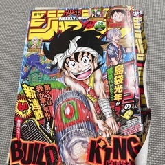BUILD KING|島袋光年|原作全話|週刊少年ジャンプ