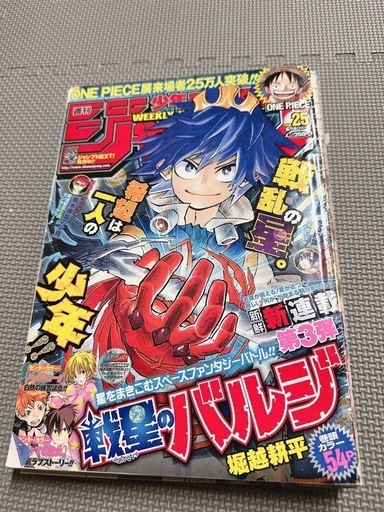 【中古】 戦星のバルジ １/集英社/堀越耕平 中古】 戦星のバルジ 1/集英社/堀越耕平