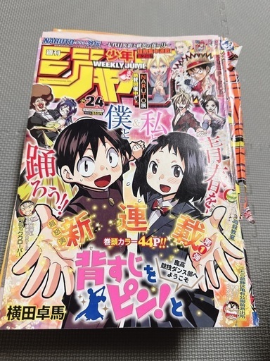 背すじをピン!と|横田卓馬|原作全話|週刊少年ジャンプ
