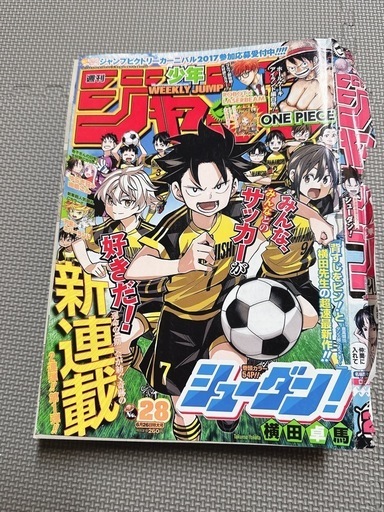 シューダン！|横田卓馬|原作全話|週刊少年ジャンプ