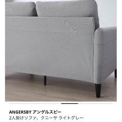 IKEA ソファ ANGERSBY アンゲルスビー 灰色 グレーの画像
