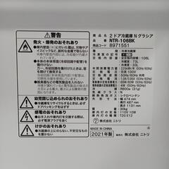 ニトリ/冷蔵庫/106L/2021年式の画像
