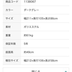 ニトリ ソフティーナ 3人がけソファの画像
