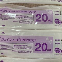 JMS ジェイフィードENシリンジ 20mlの画像