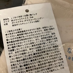 お買いものバッグの画像