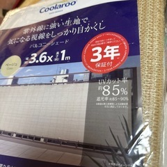 バルコニーシェードの画像