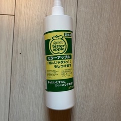犬　ビターアップル　スプレー