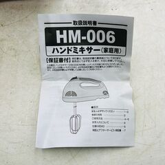 【❗️✨家電3点セット✨❗️】電子レンジ・電気ケトル・ハンドミキサーすぐ使える調理家電！