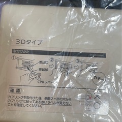 Paramount製　エアマットの画像
