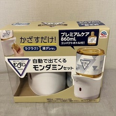 モンダミン　自動ディスペンサー