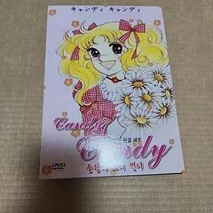 キャンディキャンディ 本/CD/DVDの中古が安い！激安で譲ります