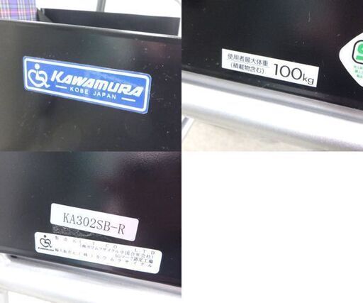 車いす 介助用 アルミ製 KAWAMURA KA302SB-R 折りたたみ 車椅子 背折れ