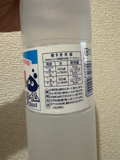 スライム用品 洗濯のり まとめ売り