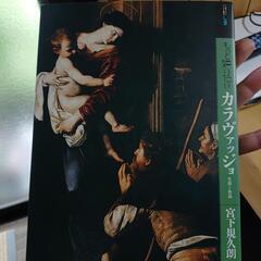 バロック期の西洋絵画が大好きです。【絵画好きLINEチャット情報交換】