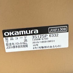 🌟A1030 ‼️ 19年製Swift 3S12SP　6332 オカムラ/okamura 平机 3S12SP 6332の画像