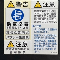 【期限付☆4月20日まで！】石油ストーブ コロナ FH-WX5714BY 中古品 / 灯油、灯油ポンプ付きの画像