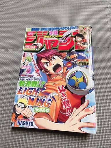 LIGHTWING|神海英雄|原作全話|週刊少年ジャンプ