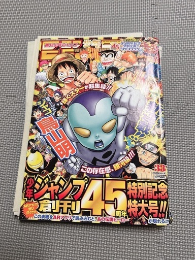 銀河パトロールジャコ|鳥山明|原作全話|週刊少年ジャンプ