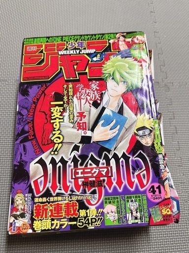 チェンソーマン 巻頭＆センターカラーページ20種セット 週刊少年