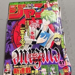 エニグマ|榊健滋|原作全話|週刊少年ジャンプ