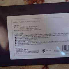 プレミアムフェイス&ウォッシュタオルセットの画像