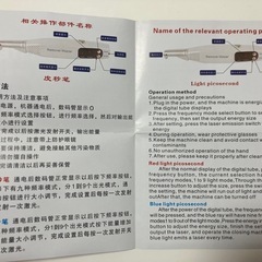 美顔器　ピコレーザーの画像