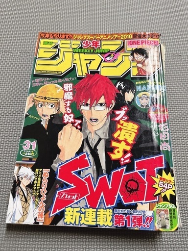 SWOT|杉田尚|原作全話|週刊少年ジャンプ
