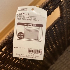 ニトリ　バスケット、カゴの画像