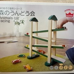 お取引中【知育玩具＊最終値下げ！！】知育玩具　スロープトイ　の画像