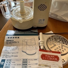 フードプロセッサー