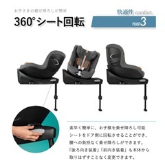 新品未使用 サイベックス シローナGi i-SIZE プラス ムーンブラックの画像