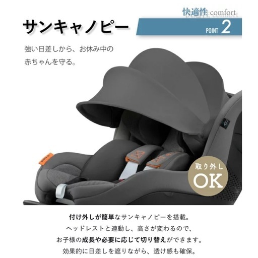 新品未使用 サイベックス シローナGi i-SIZE プラス ムーンブラック