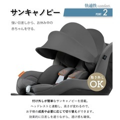 新品未使用 サイベックス シローナGi i-SIZE プラス ムーンブラックの画像