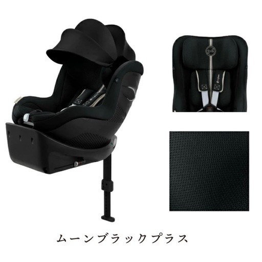 新品未使用 サイベックス シローナGi i-SIZE プラス ムーンブラック
