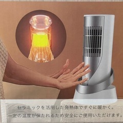 セラミックヒーター　YD-1301